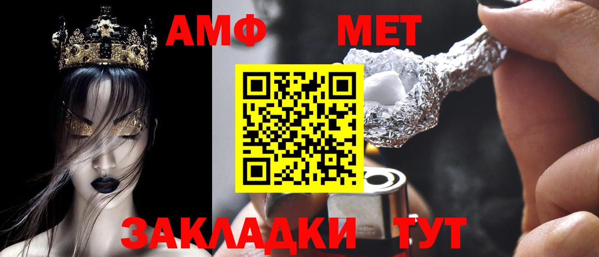 Amphetamine Premium  Вход с VPN  Amphetamine  Евпатория 