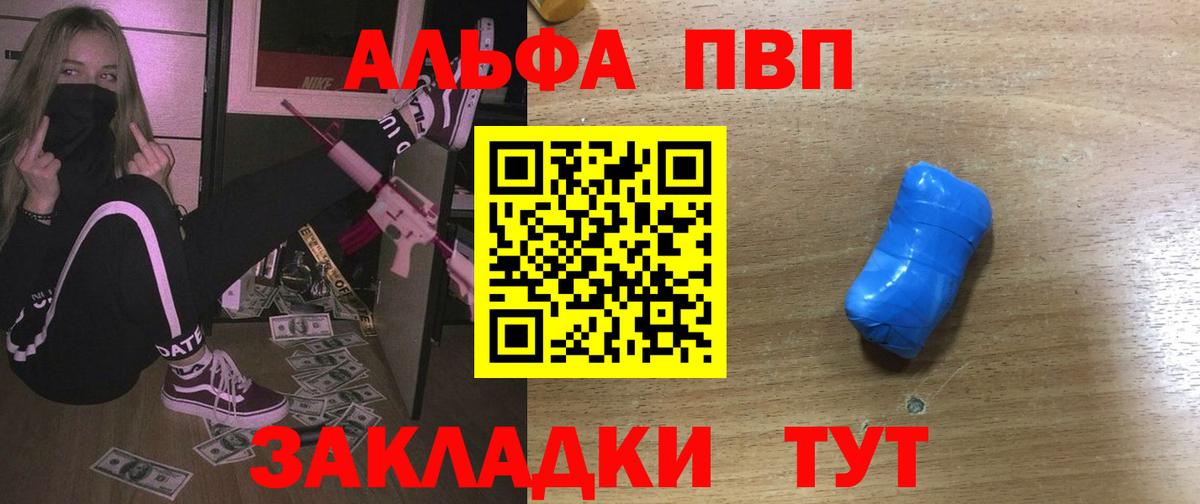 А ПВП кристаллы  Alpha PVP VHQ  A-PVP СК  Евпатория  Вход с VPN 