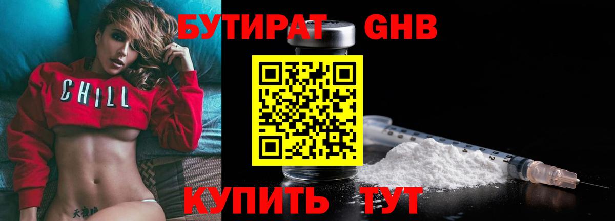Евпатория  Бутират вода  Бутират  Вход с VPN 