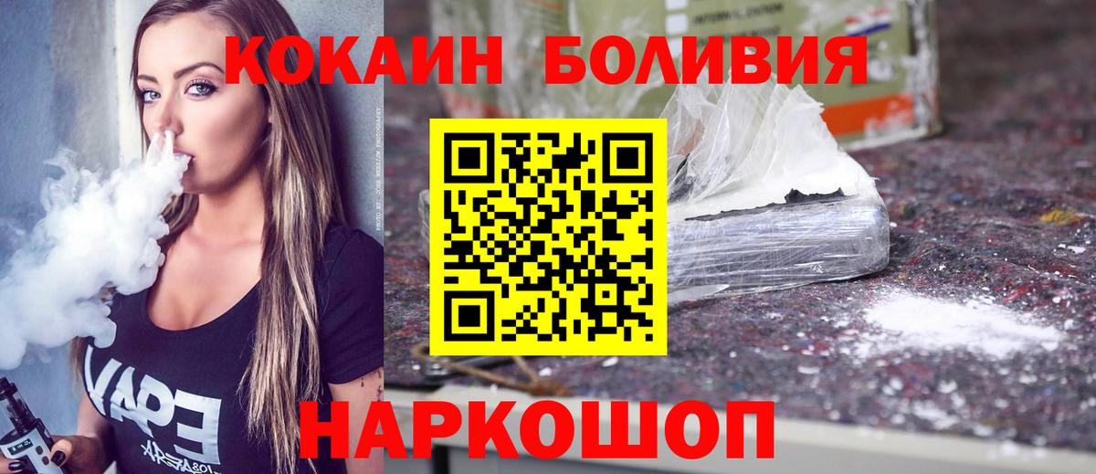 Кокаин 97%  Вход с VPN  Евпатория  Кокаин 97% 