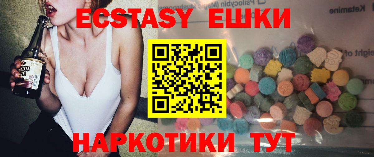 Экстази VHQ Евпатория