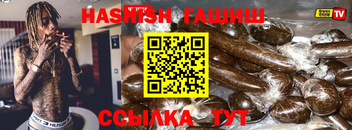 ГАШ Cannabis Евпатория