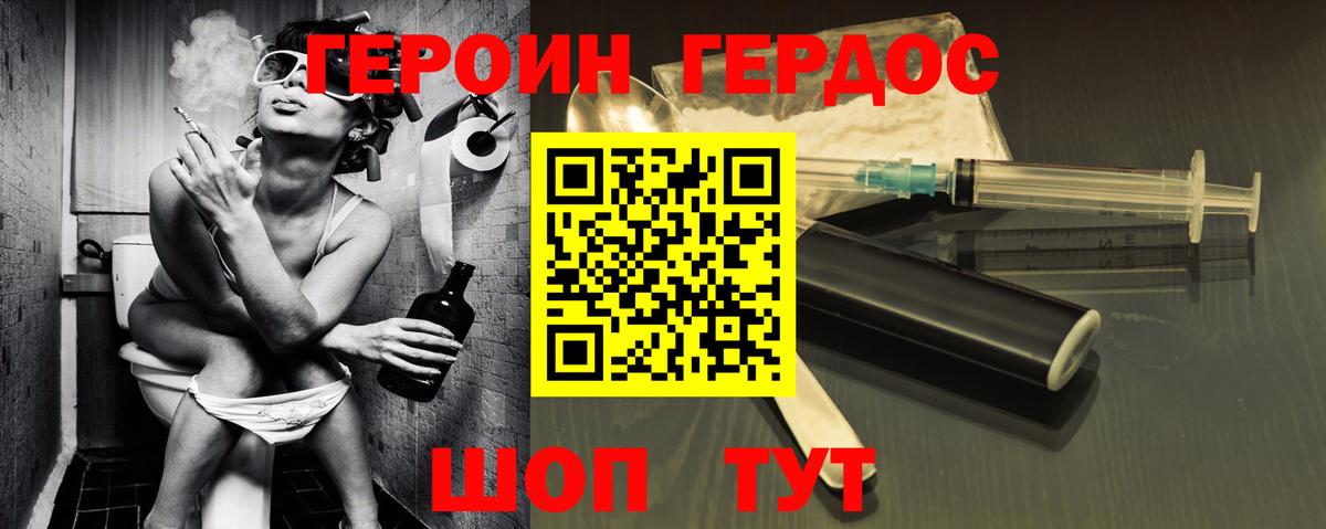 Евпатория  ГЕРОИН Афган  ГЕРОИН  Вход с VPN 
