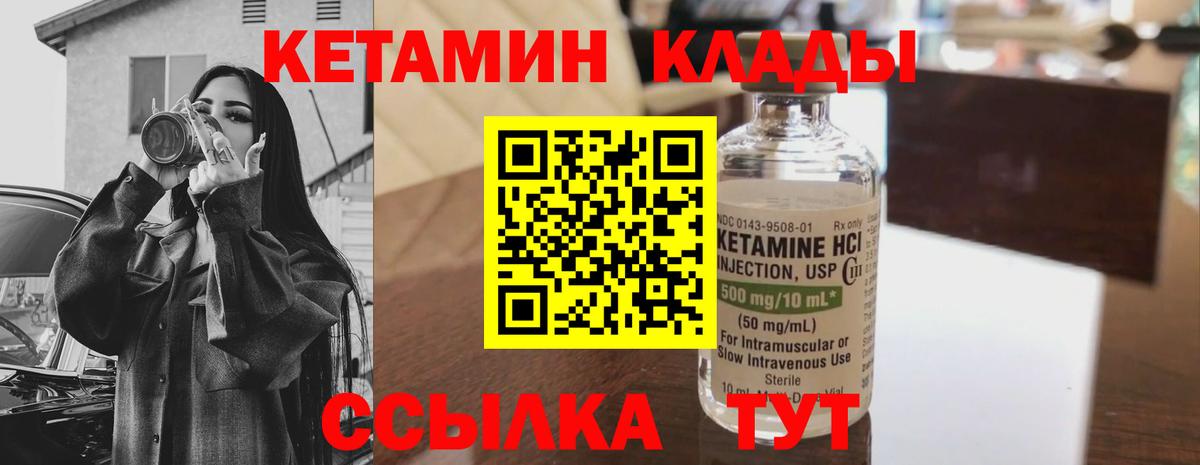 КЕТАМИН ketamine Евпатория