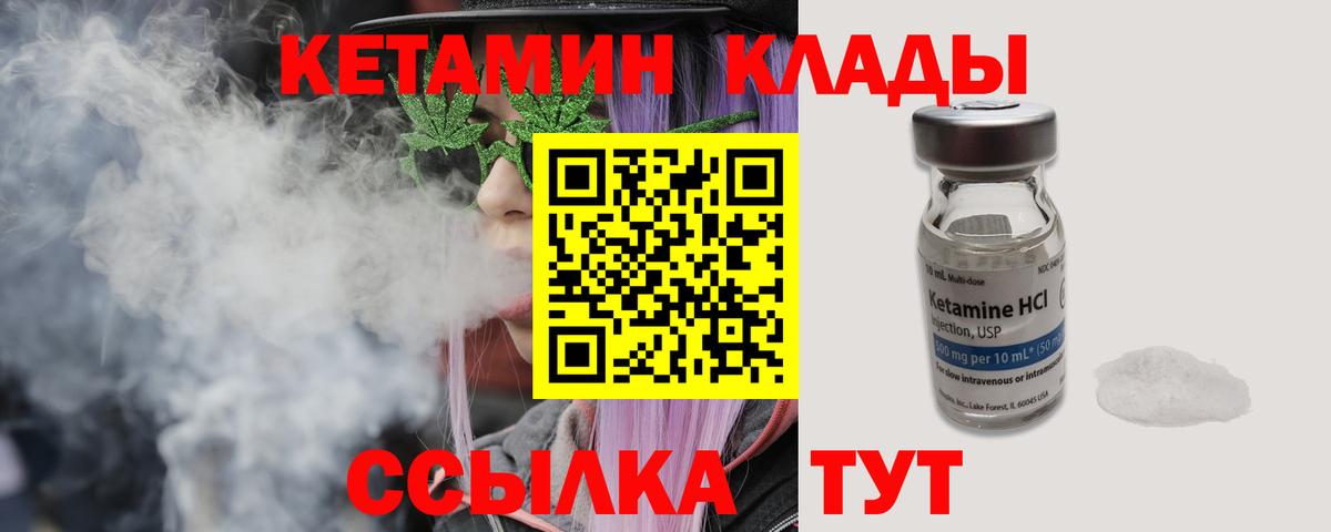 нарко площадка официальный сайт  КЕТАМИН ketamine  КЕТАМИН ketamine  Вход с VPN  Евпатория 