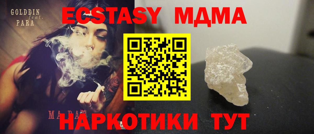 Евпатория  MDMA  Вход с VPN  МДМА кристаллы 