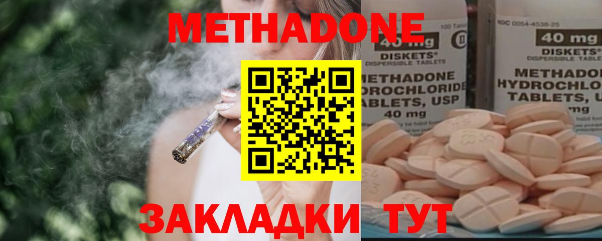 МЕТАДОН белоснежный Евпатория