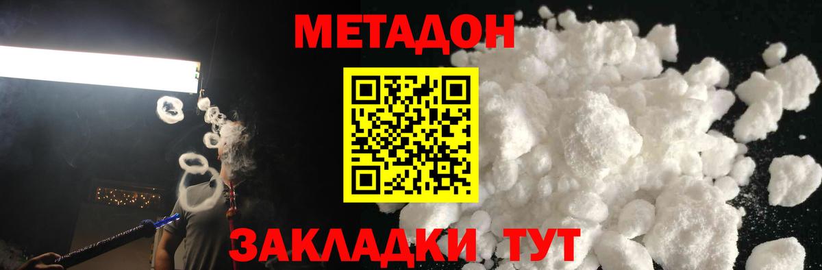 Метадон мёд  гидра рабочий сайт  Метадон кристалл  Евпатория  Вход с VPN 