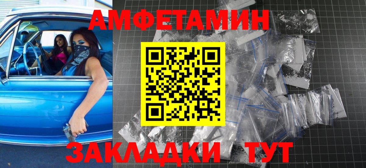 МЕТАМФЕТАМИН Декстрометамфетамин 99.9%  Вход с VPN  Евпатория 