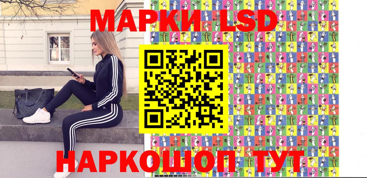 Марки 25I-NBOMe 1500мкг  Марки 25I-NBOMe 1500мкг  Евпатория  Вход с VPN 