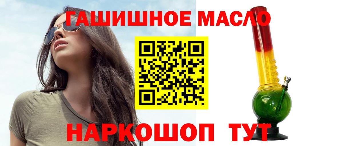 где купить наркоту  Дистиллят ТГК THC oil  ТГК вейп с тгк  Вход с VPN  Евпатория 
