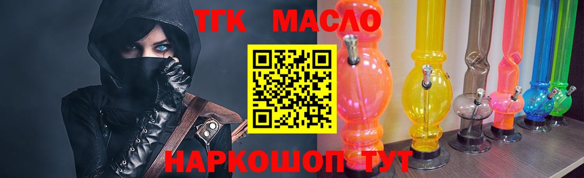 Дистиллят ТГК вейп с тгк Евпатория